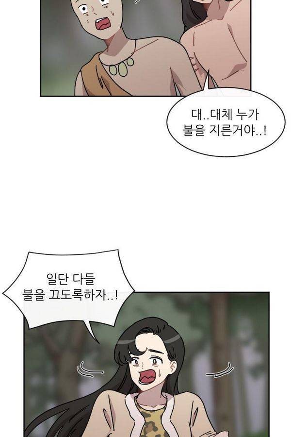 구구까까 Ep10. 라타 처형(2) 54