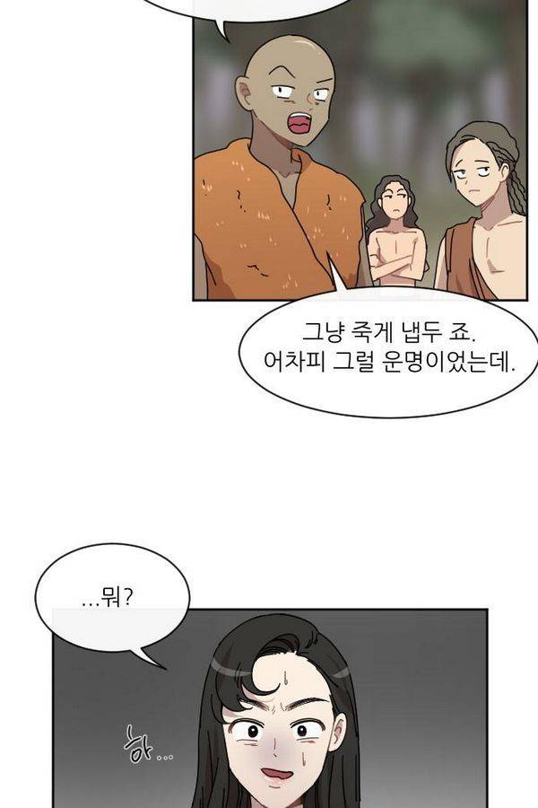 구구까까 Ep10. 라타 처형(2) 57