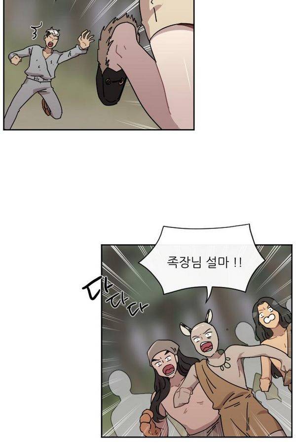 구구까까 Ep10. 라타 처형(2) 60