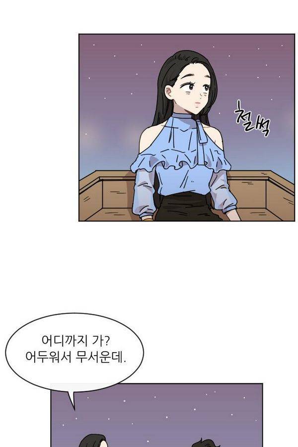 구구까까 Ep12. 커플 좀비족4 3