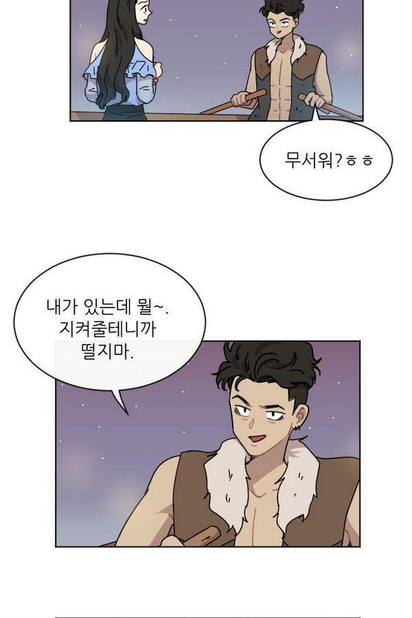 구구까까 Ep12. 커플 좀비족4 4