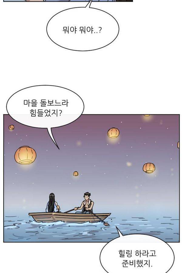 구구까까 Ep12. 커플 좀비족4 13
