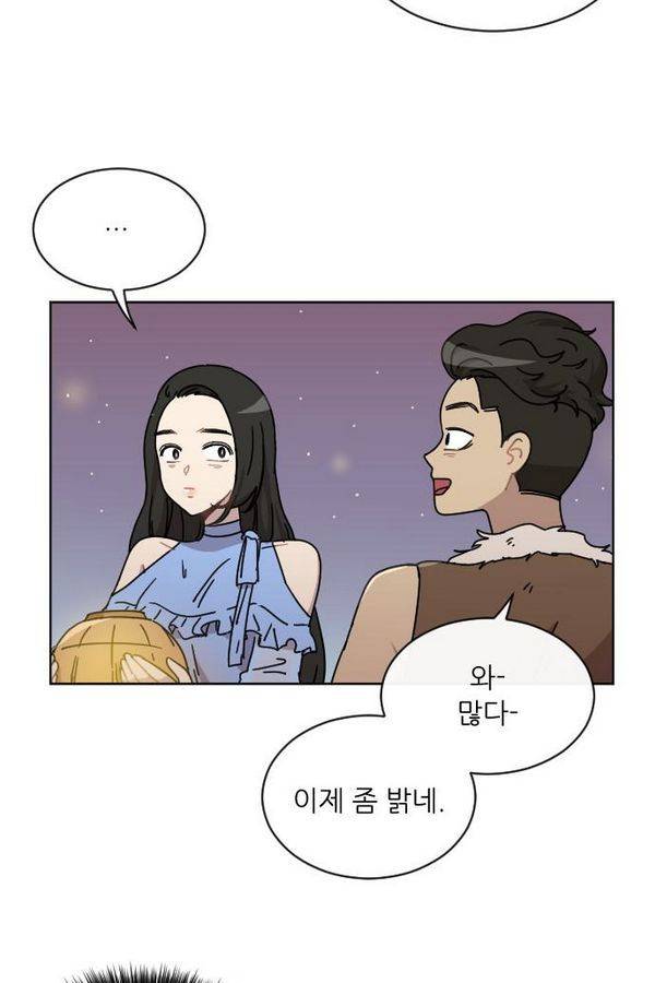구구까까 Ep12. 커플 좀비족4 14