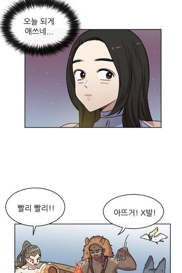 구구까까 Ep12. 커플 좀비족4 15