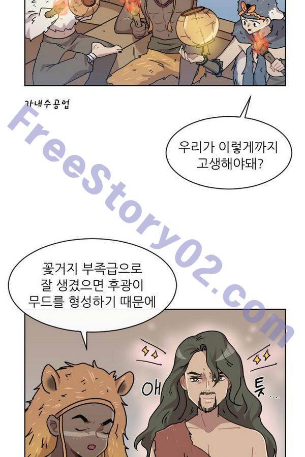 구구까까 Ep12. 커플 좀비족4 16