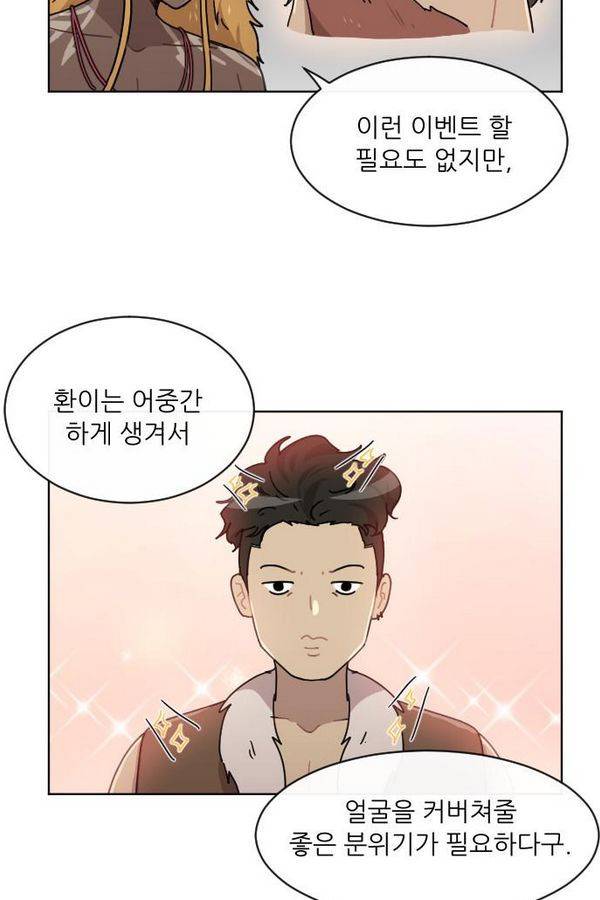 구구까까 Ep12. 커플 좀비족4 17