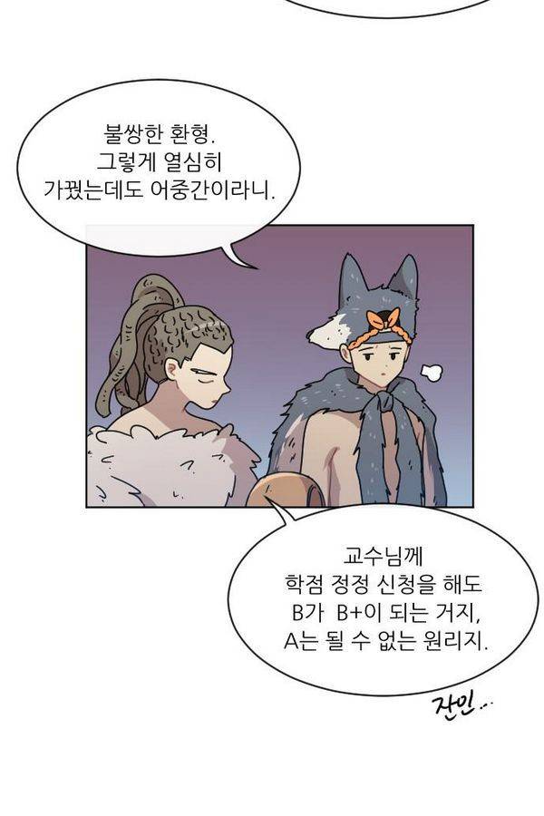 구구까까 Ep12. 커플 좀비족4 18