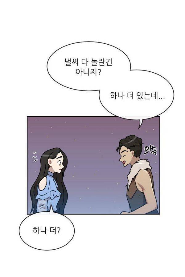 구구까까 Ep12. 커플 좀비족4 19