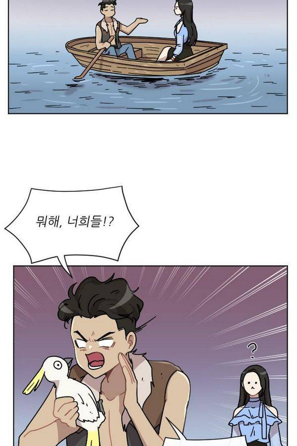 구구까까 Ep12. 커플 좀비족4 22
