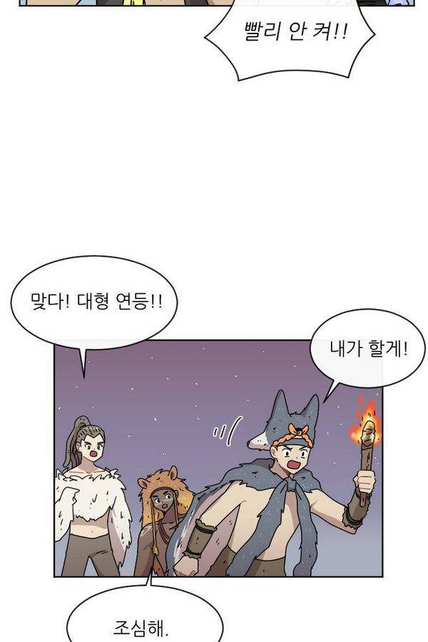 구구까까 Ep12. 커플 좀비족4 23