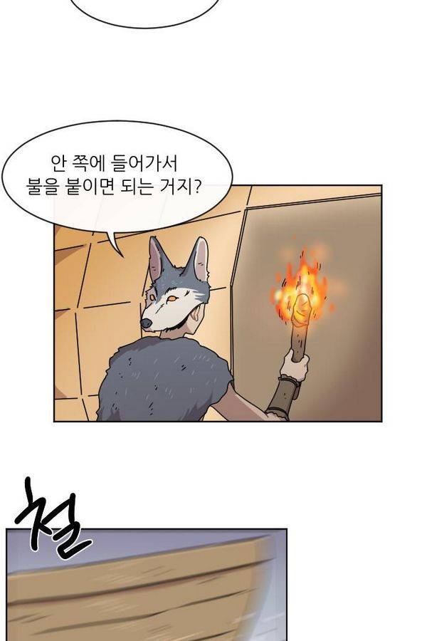 구구까까 Ep12. 커플 좀비족4 24