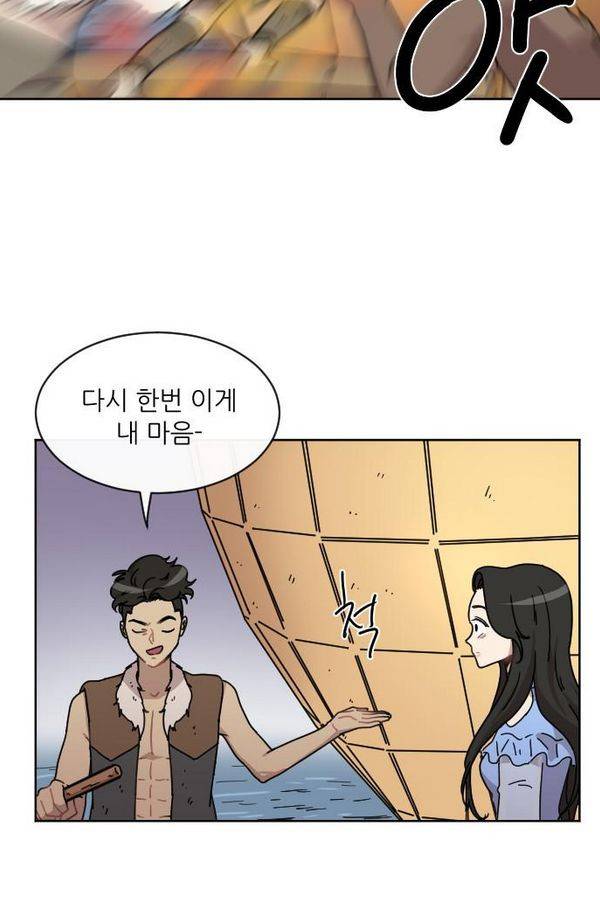 구구까까 Ep12. 커플 좀비족4 29