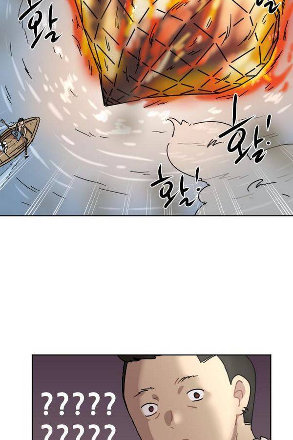 구구까까 Ep12. 커플 좀비족4 32