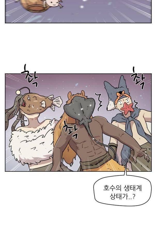 구구까까 Ep12. 커플 좀비족4 37