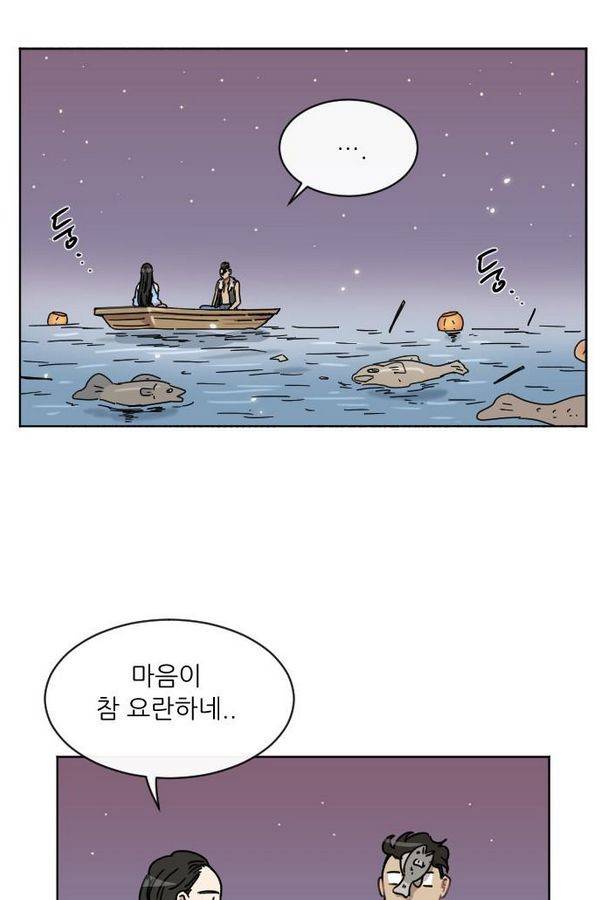 구구까까 Ep12. 커플 좀비족4 38