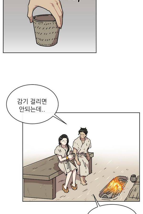 구구까까 Ep12. 커플 좀비족4 42