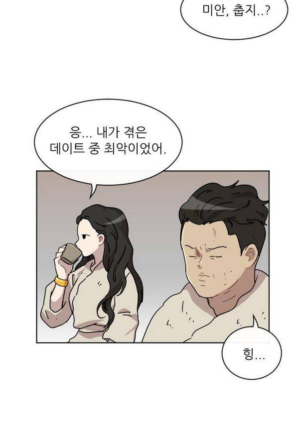 구구까까 Ep12. 커플 좀비족4 43