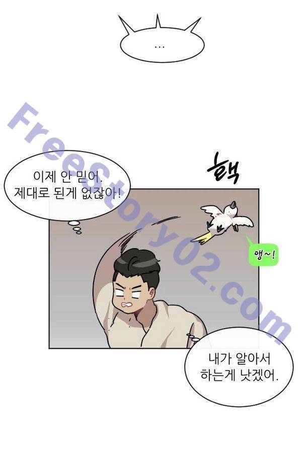 구구까까 Ep12. 커플 좀비족4 46