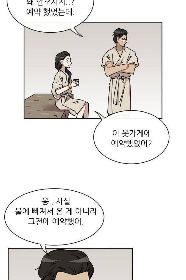 구구까까 Ep12. 커플 좀비족4 48
