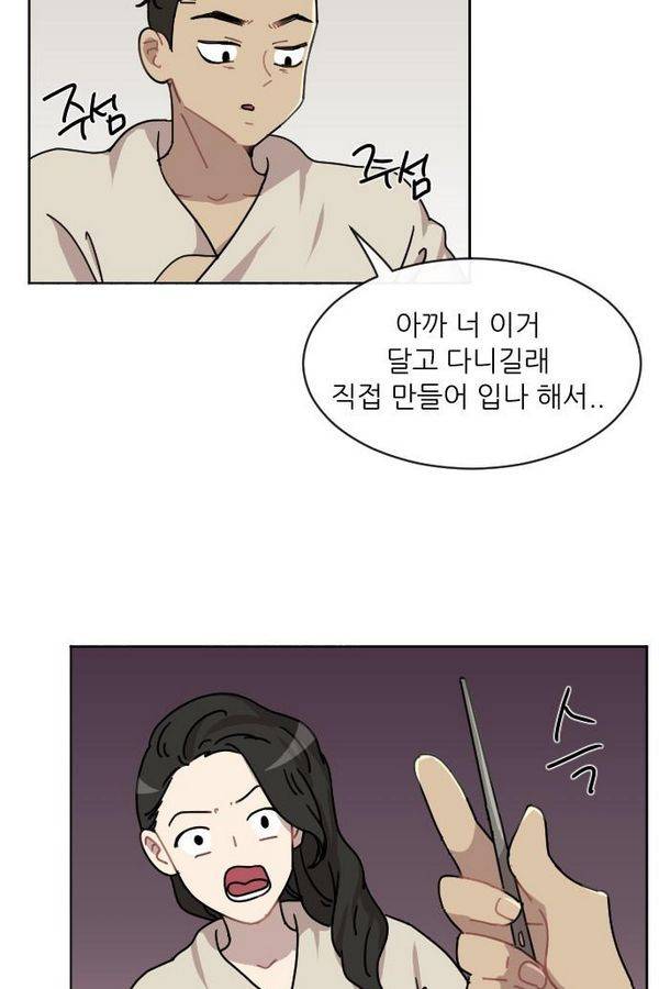 구구까까 Ep12. 커플 좀비족4 49