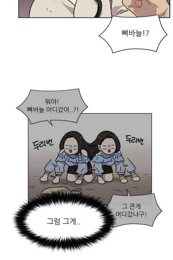 구구까까 Ep12. 커플 좀비족4 50