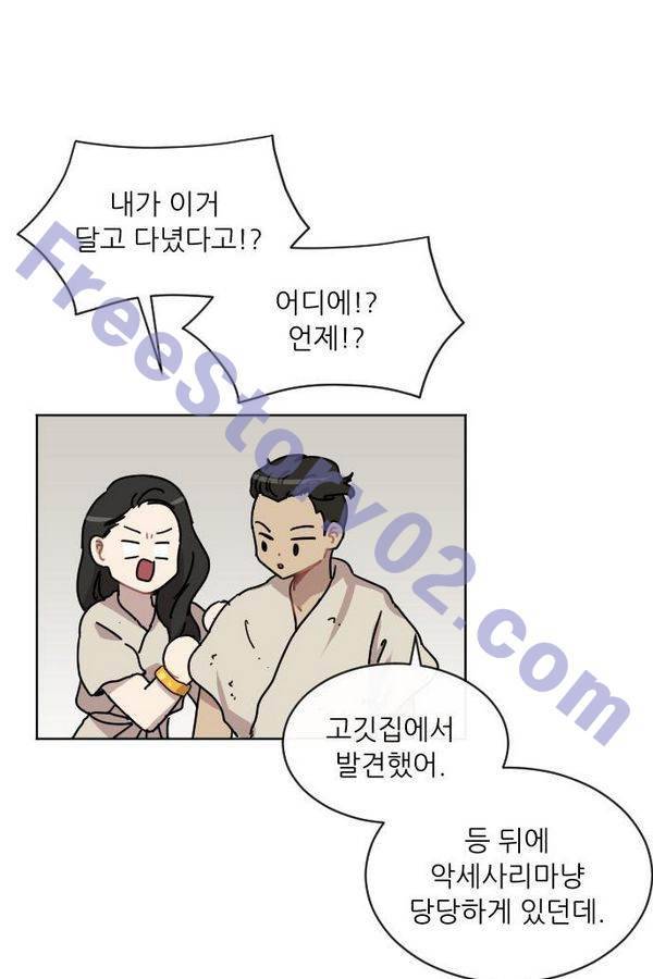 구구까까 Ep12. 커플 좀비족4 51