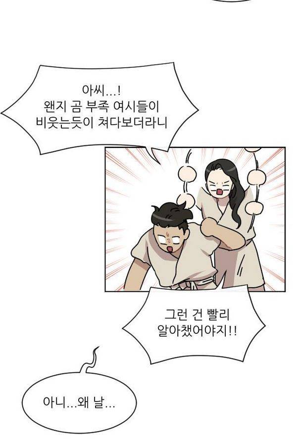 구구까까 Ep12. 커플 좀비족4 52
