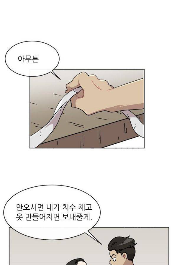 구구까까 Ep12. 커플 좀비족4 53