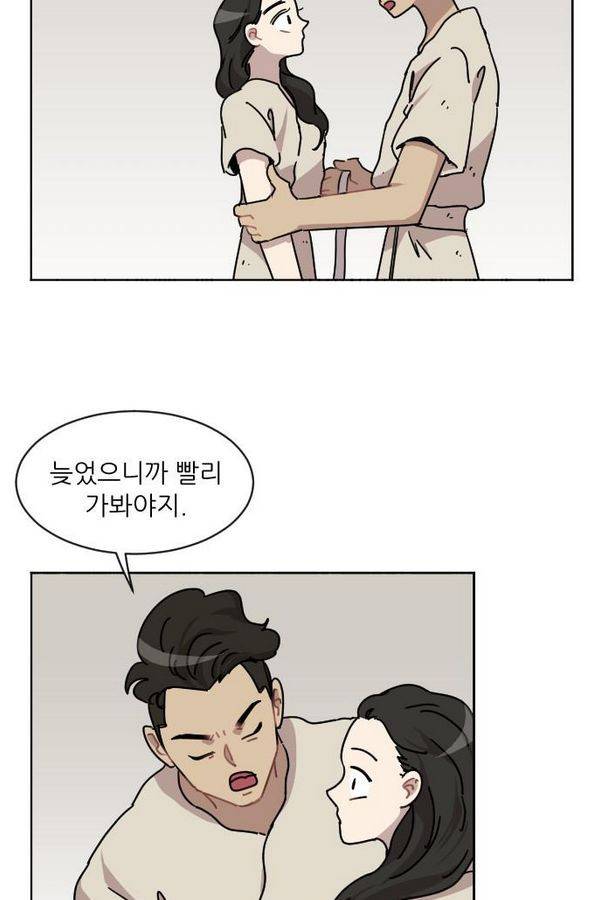 구구까까 Ep12. 커플 좀비족4 54