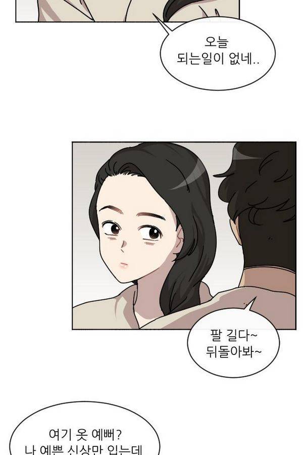 구구까까 Ep12. 커플 좀비족4 55