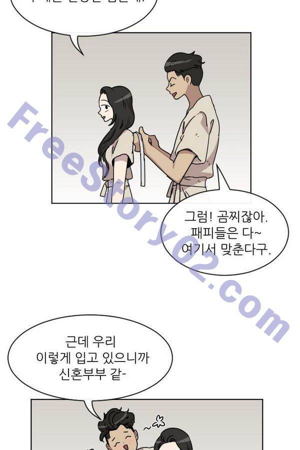 구구까까 Ep12. 커플 좀비족4 56