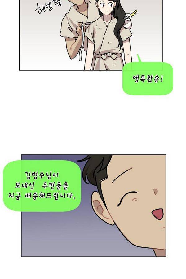구구까까 Ep12. 커플 좀비족4 57