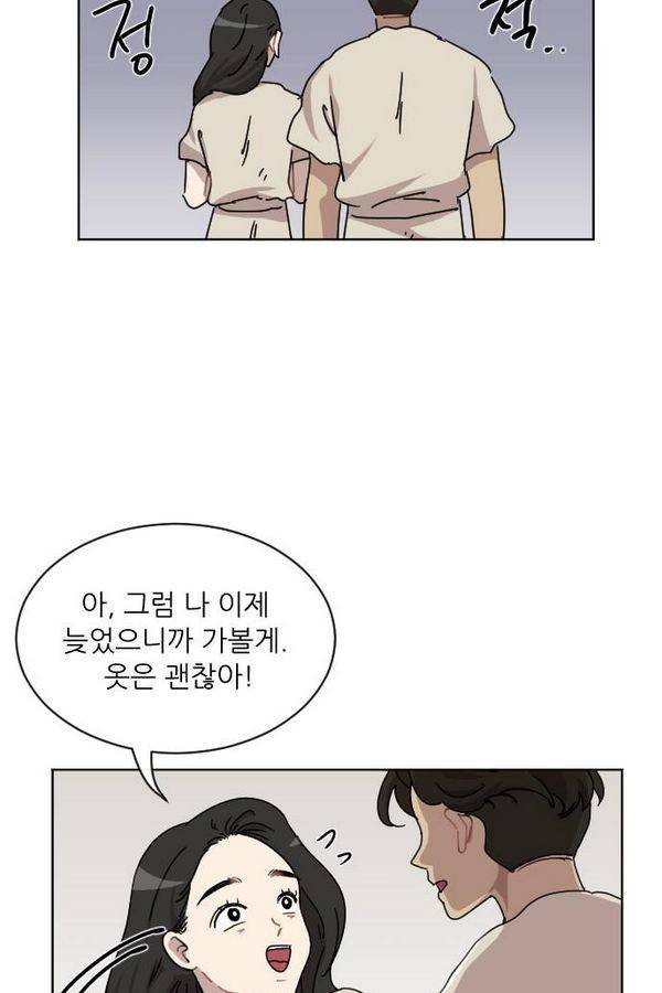 구구까까 Ep12. 커플 좀비족4 59