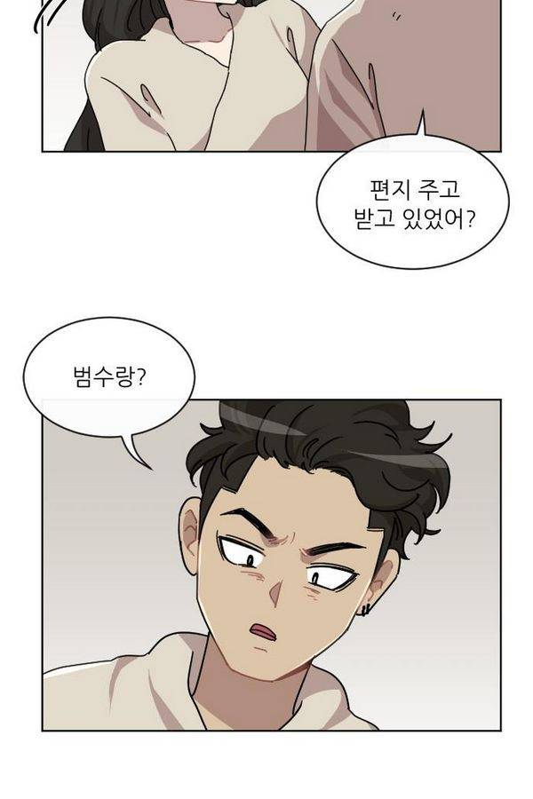 구구까까 Ep12. 커플 좀비족4 60