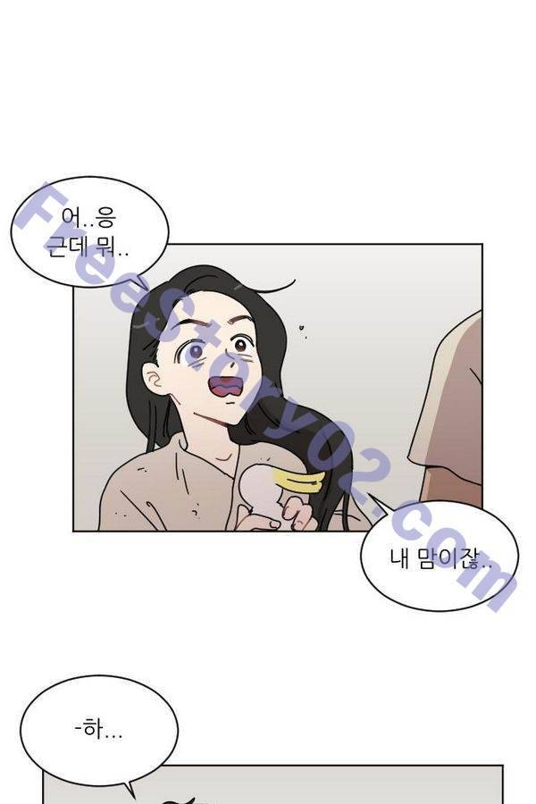 구구까까 Ep12. 커플 좀비족4 61