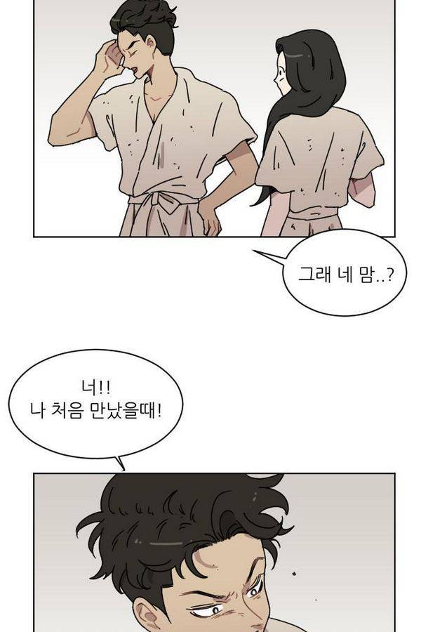 구구까까 Ep12. 커플 좀비족4 62