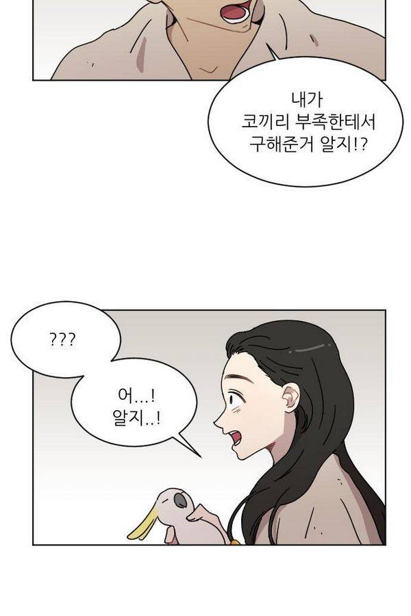 구구까까 Ep12. 커플 좀비족4 63