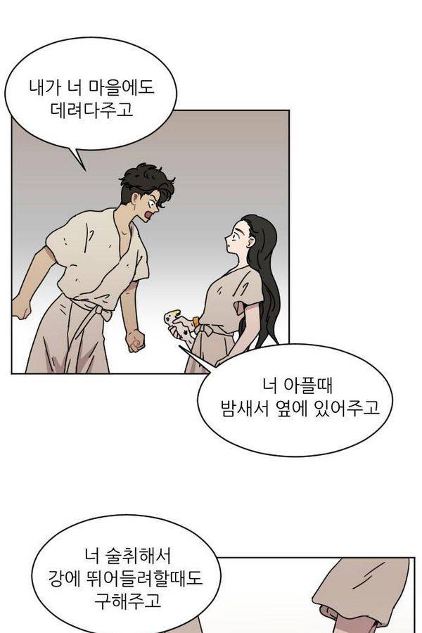 구구까까 Ep12. 커플 좀비족4 64