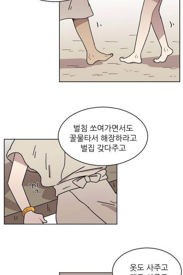 구구까까 Ep12. 커플 좀비족4 65