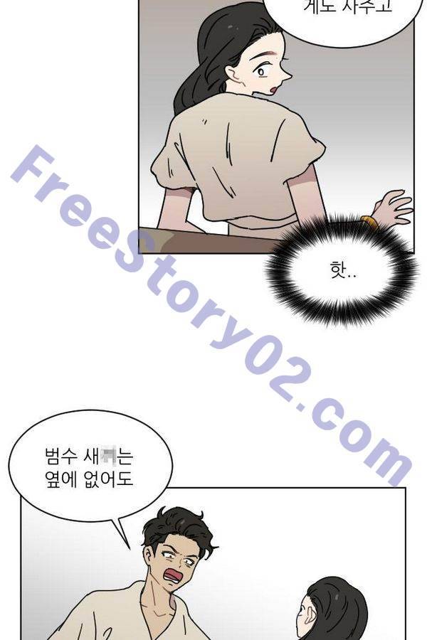 구구까까 Ep12. 커플 좀비족4 66