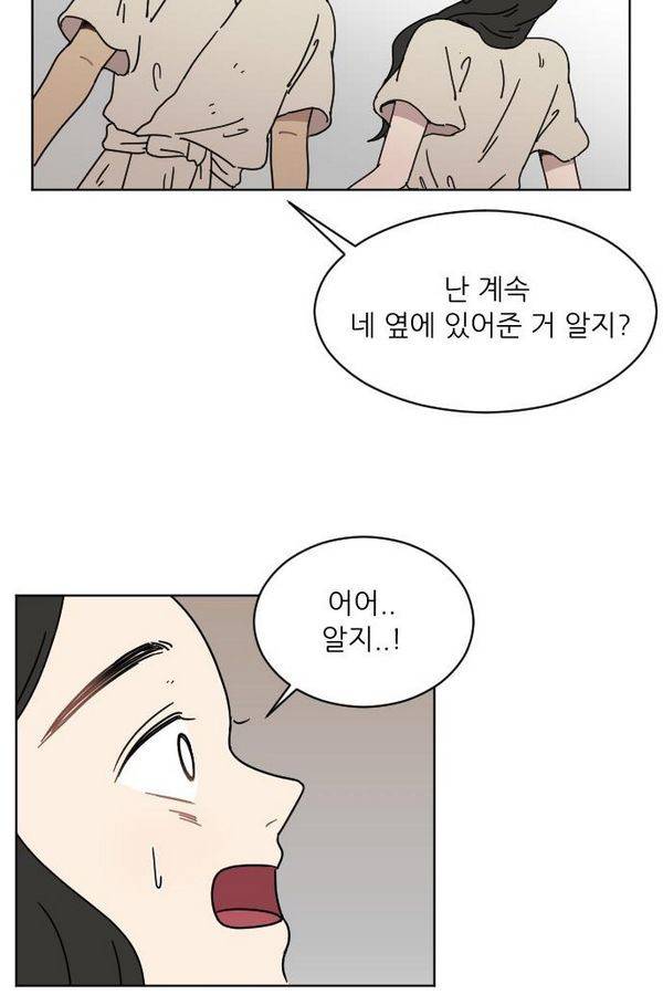 구구까까 Ep12. 커플 좀비족4 67