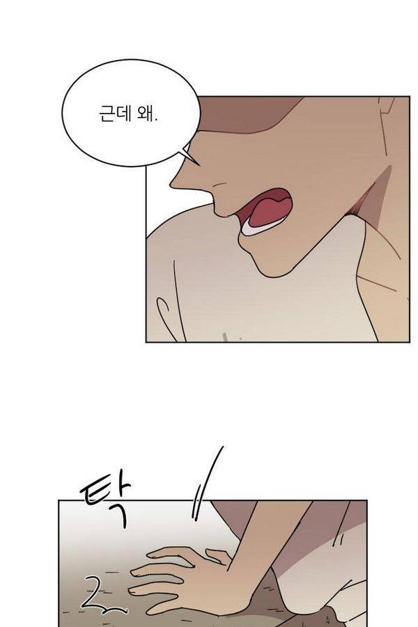 구구까까 Ep12. 커플 좀비족4 68