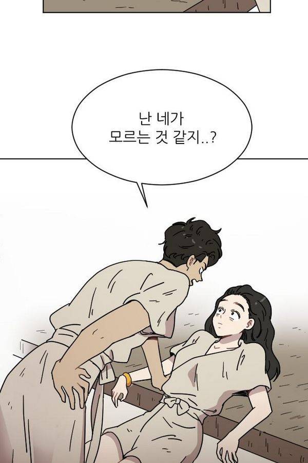 구구까까 Ep12. 커플 좀비족4 69