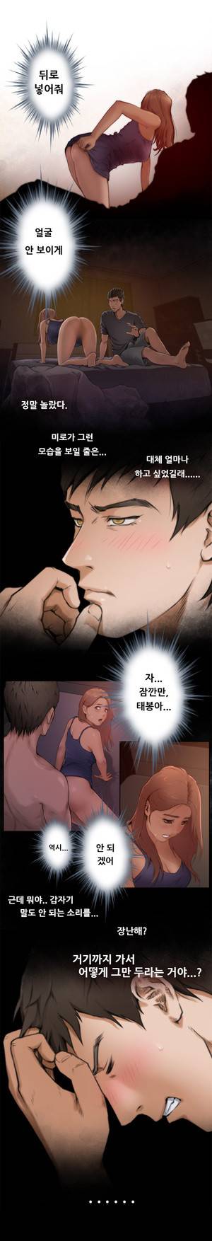 H메이트 7 - 9화 3