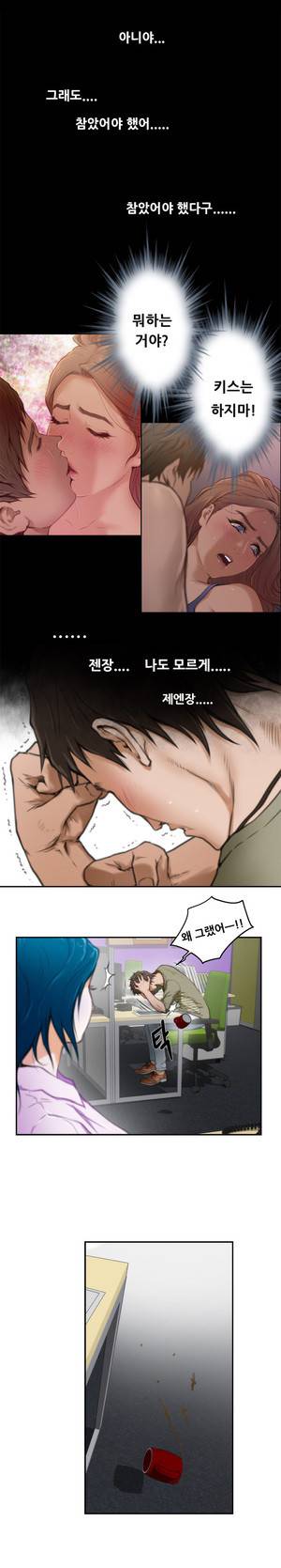 H메이트 7 - 9화 4