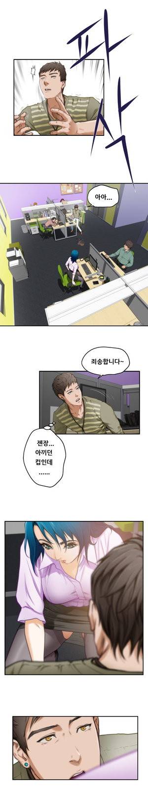 H메이트 7 - 9화 5