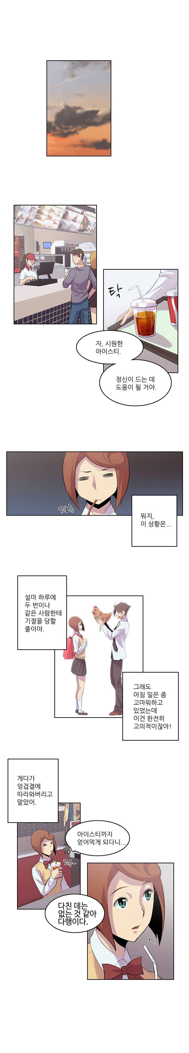 고기해방연합 2화 1