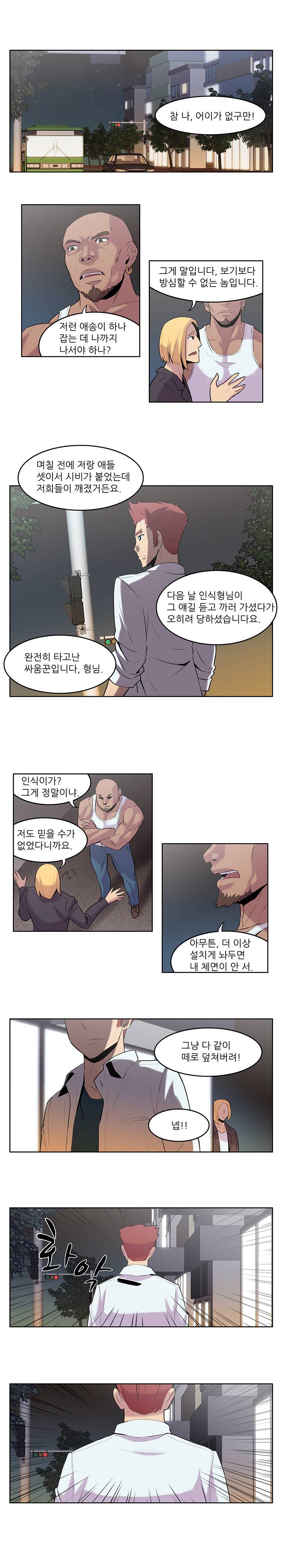 고기해방연합 12화 1