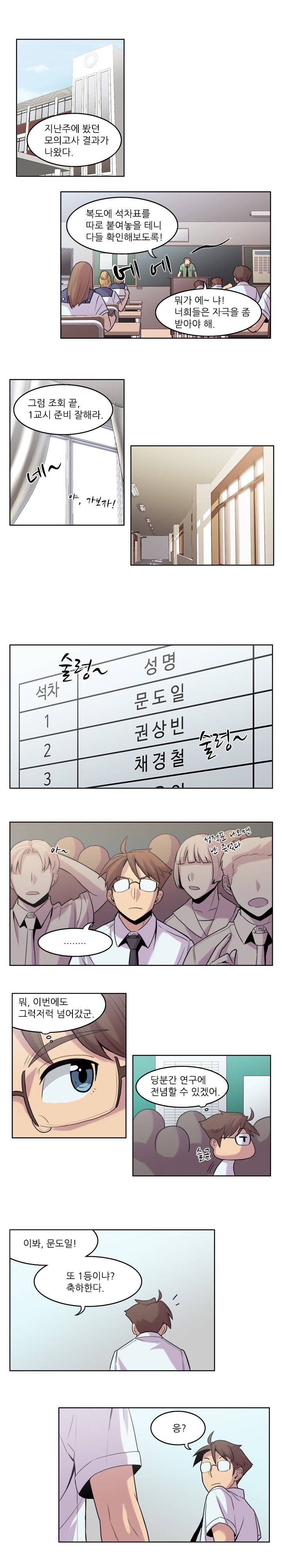 고기해방연합 22화 1