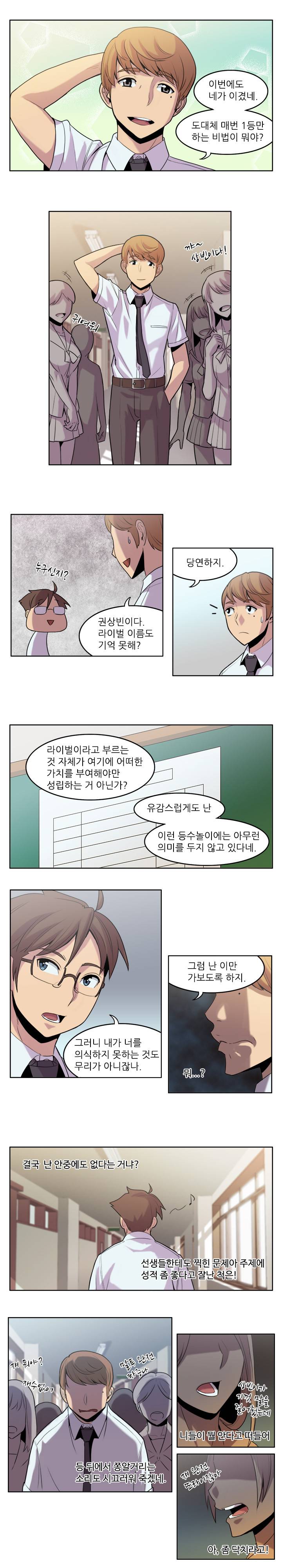 고기해방연합 22화 2